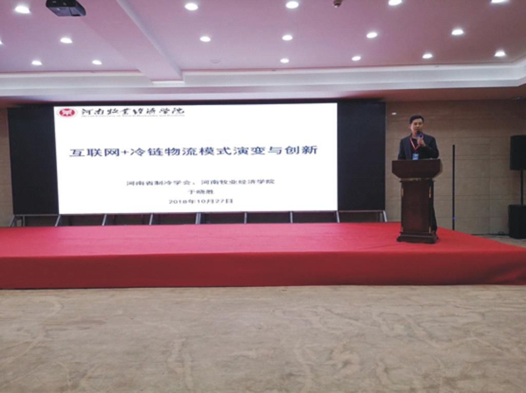 新葡萄官网于晓胜博士作主题演讲